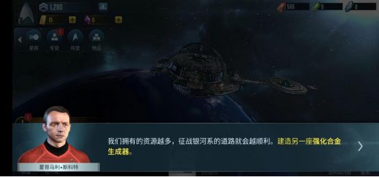 星际迷航纷争