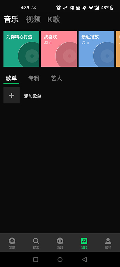 JOOX音乐