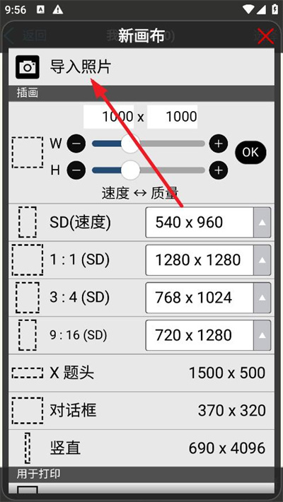 爱笔思画