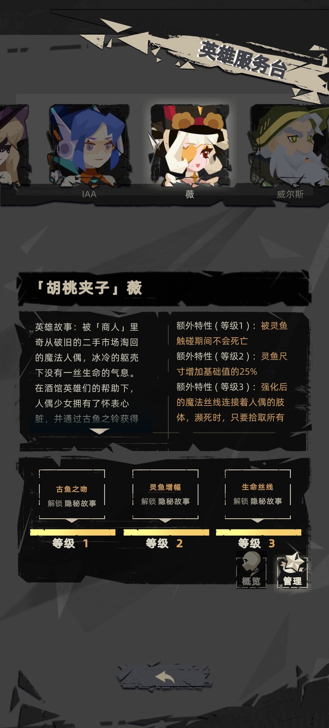 重返深渊