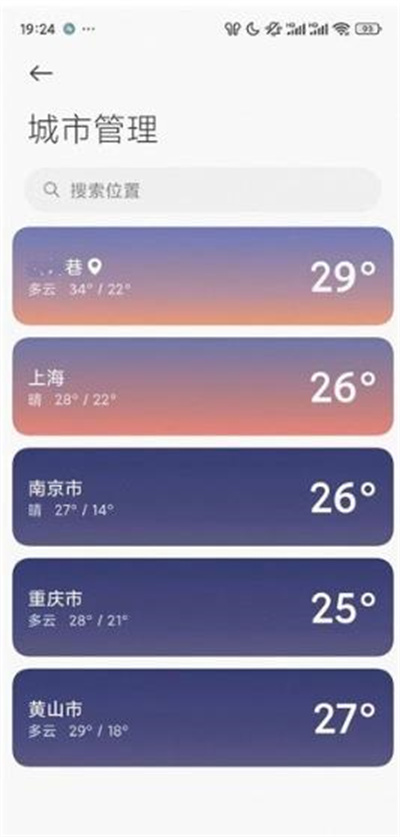 小米天气