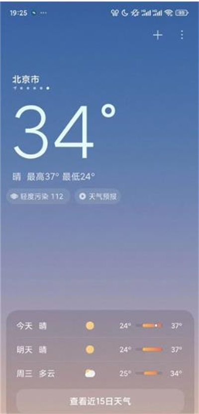 小米天气