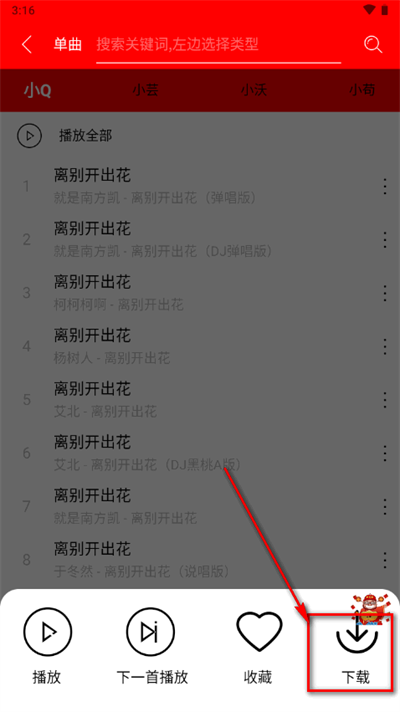 轻听音乐播放器