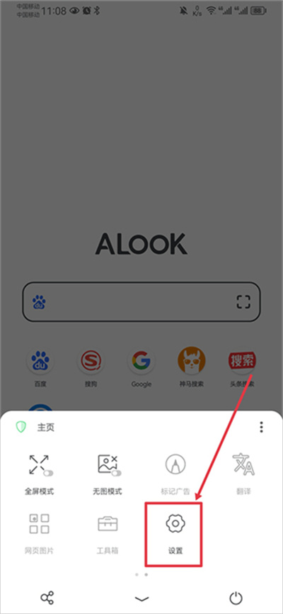 Alook浏览器