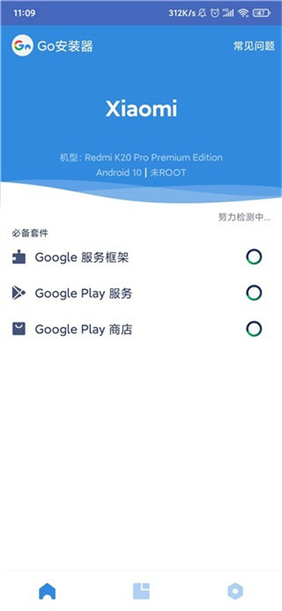 google相机魅族版