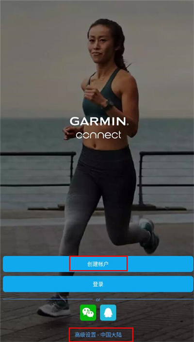 garminconnect