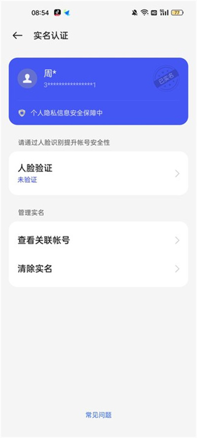 oppo小游戏