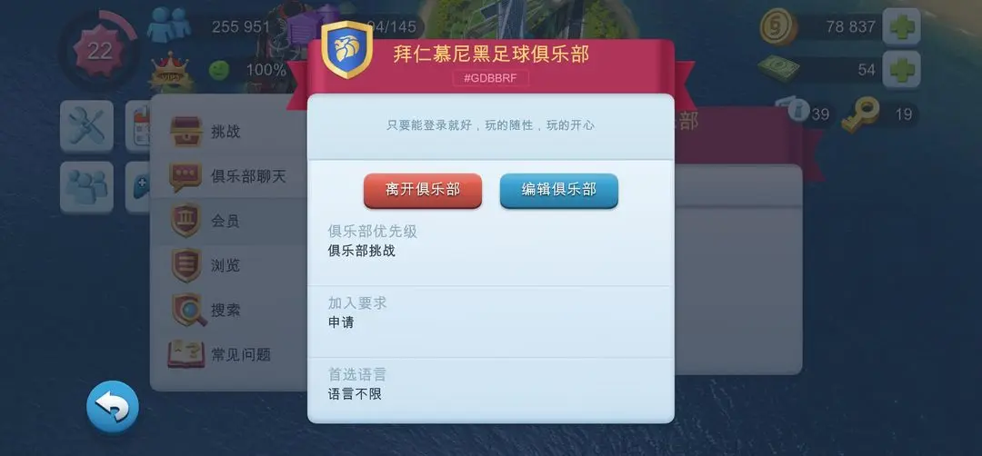 模拟城市：我是市长（SimCity BuildIt）内置菜单版