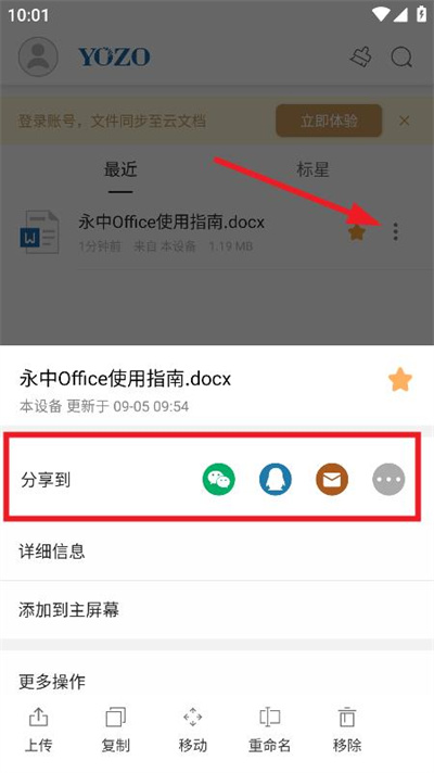 永中office