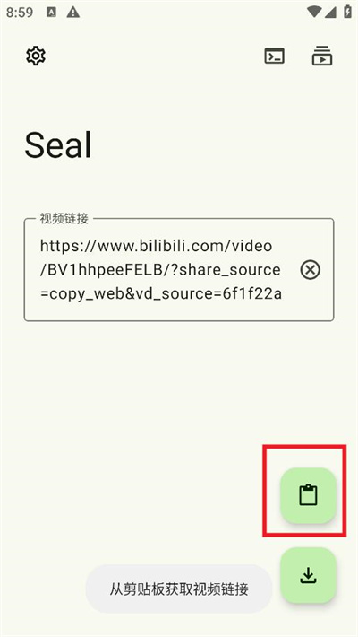 Seal海豹下载器