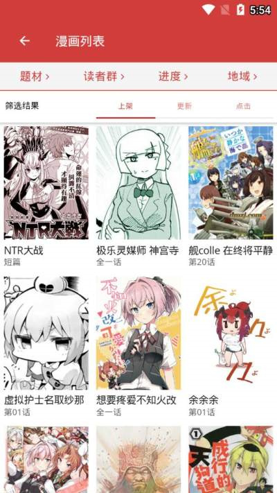 亲亲漫画