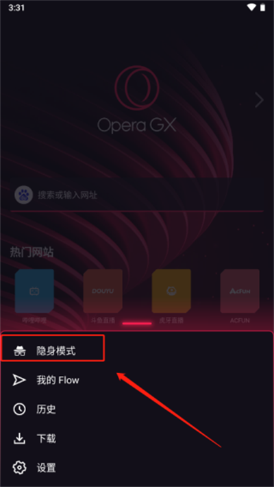 operagx浏览器