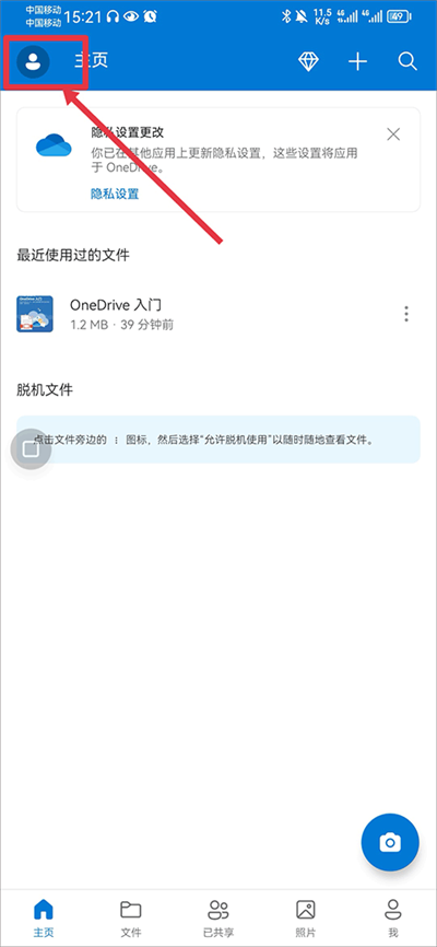 OneDrive