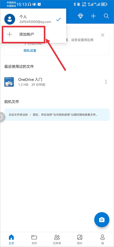 OneDrive