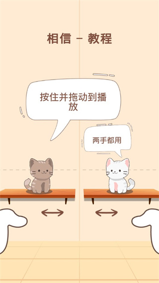 猫咪二重唱