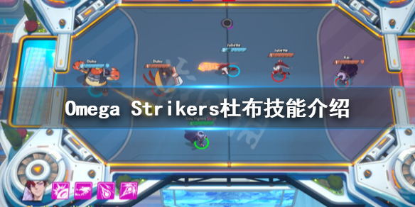 Omega Strikers