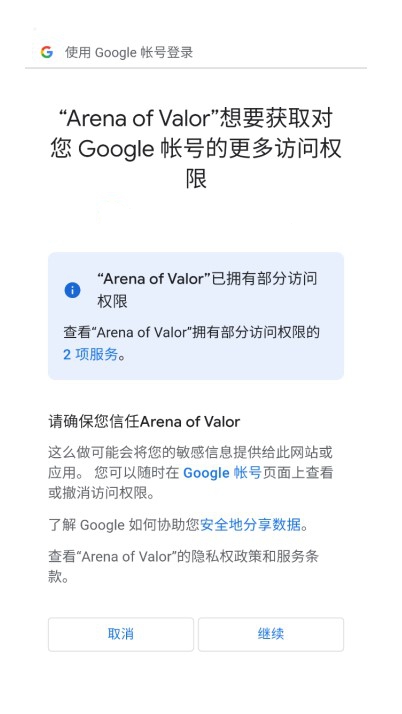 Arena of Valor