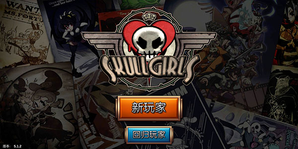 skullgirls