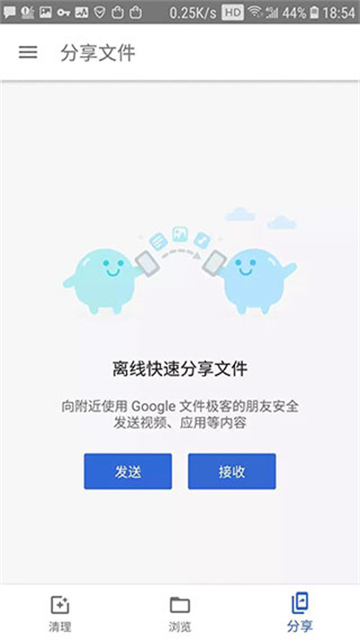 Google文件极客