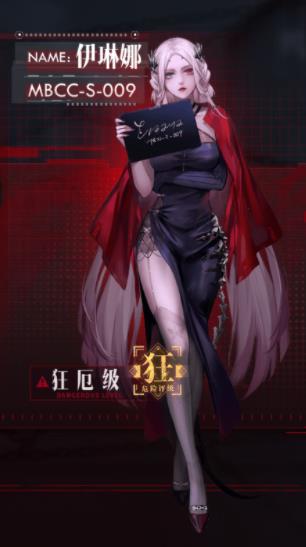 无期迷途国际服