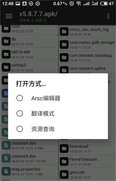 Mt管理器专业版