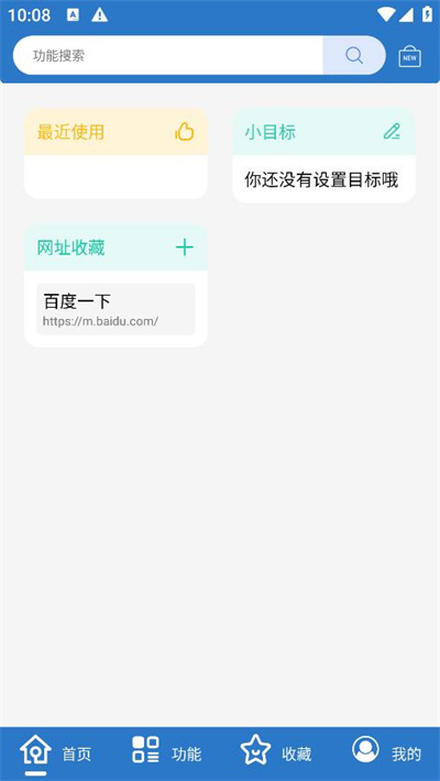 小全工具箱