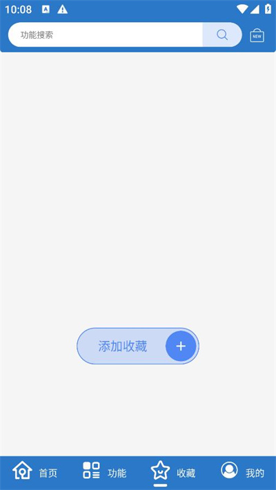 小全工具箱