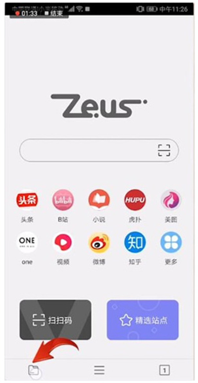 zeus浏览器