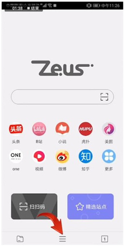 zeus浏览器