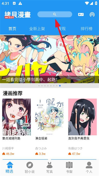 拷贝漫画正版