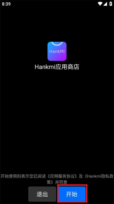 hankmi应用商店