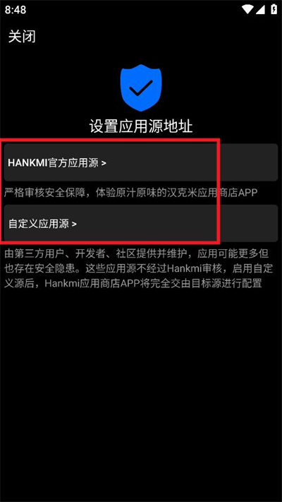 hankmi应用商店