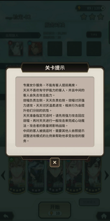 新世界狂欢蜜话全解锁版