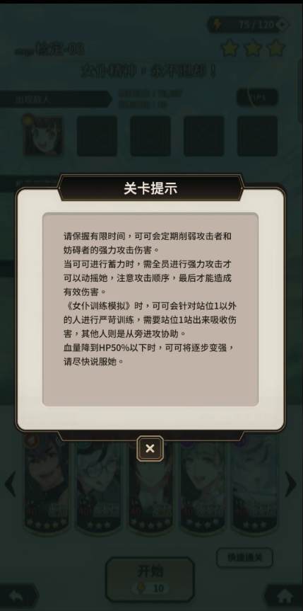 新世界狂欢蜜话全解锁版