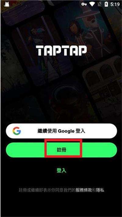 TapTap国际版