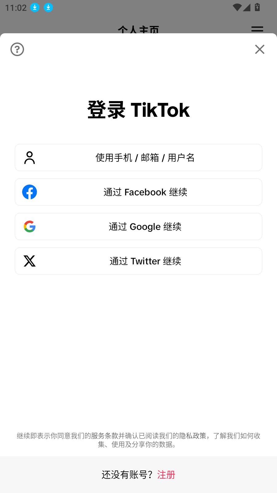 tiktok