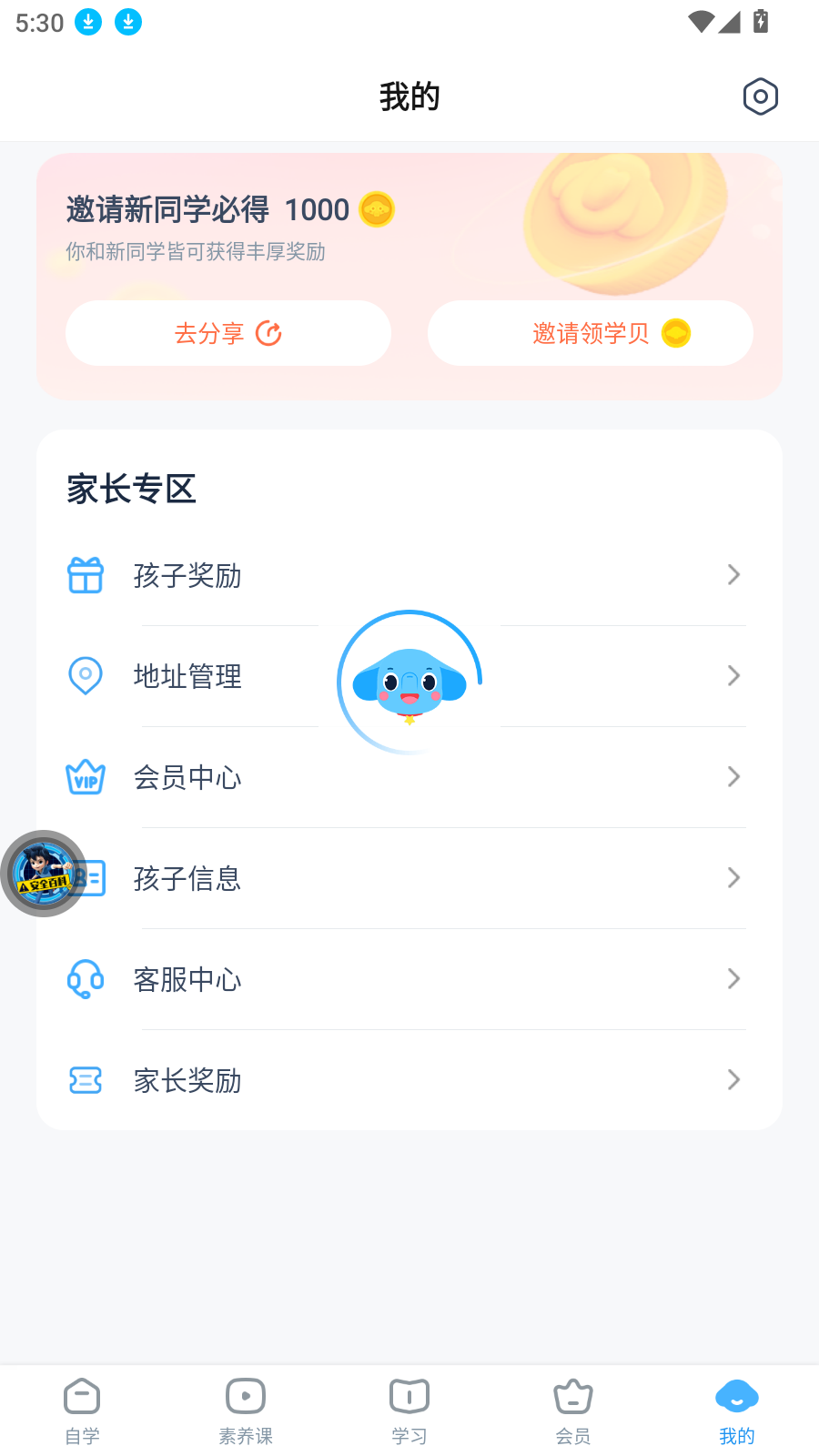 小盒学习