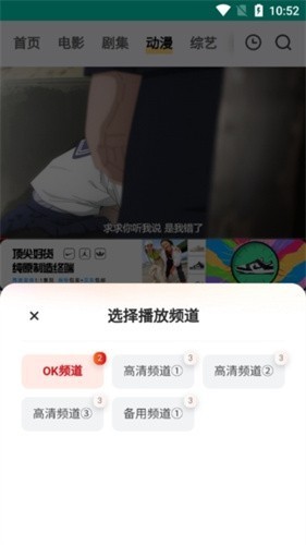 FreeOK追剧使用教程