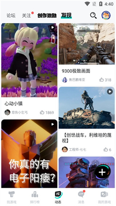 TapTap最新版