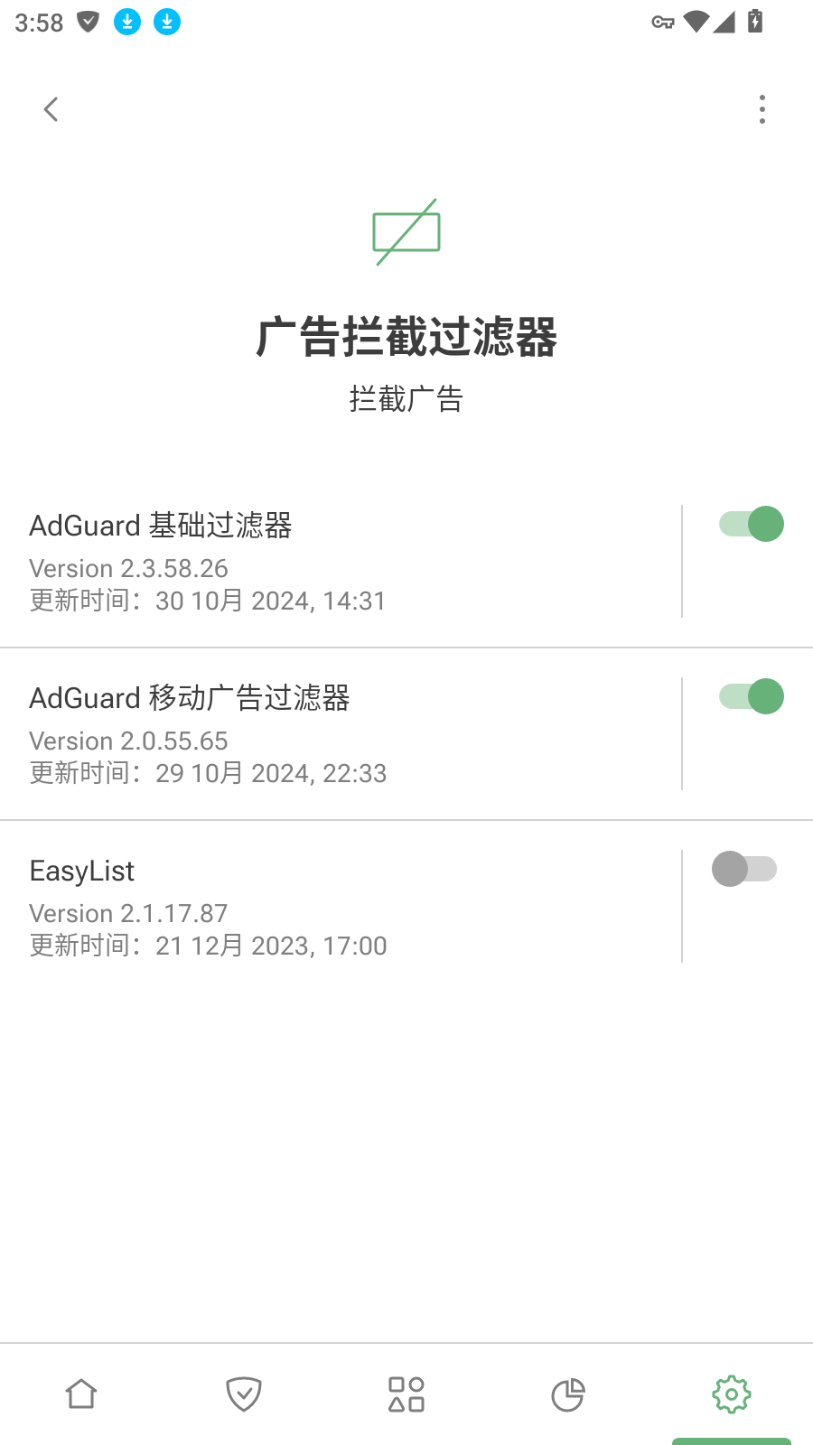 AdGuard广告拦截器