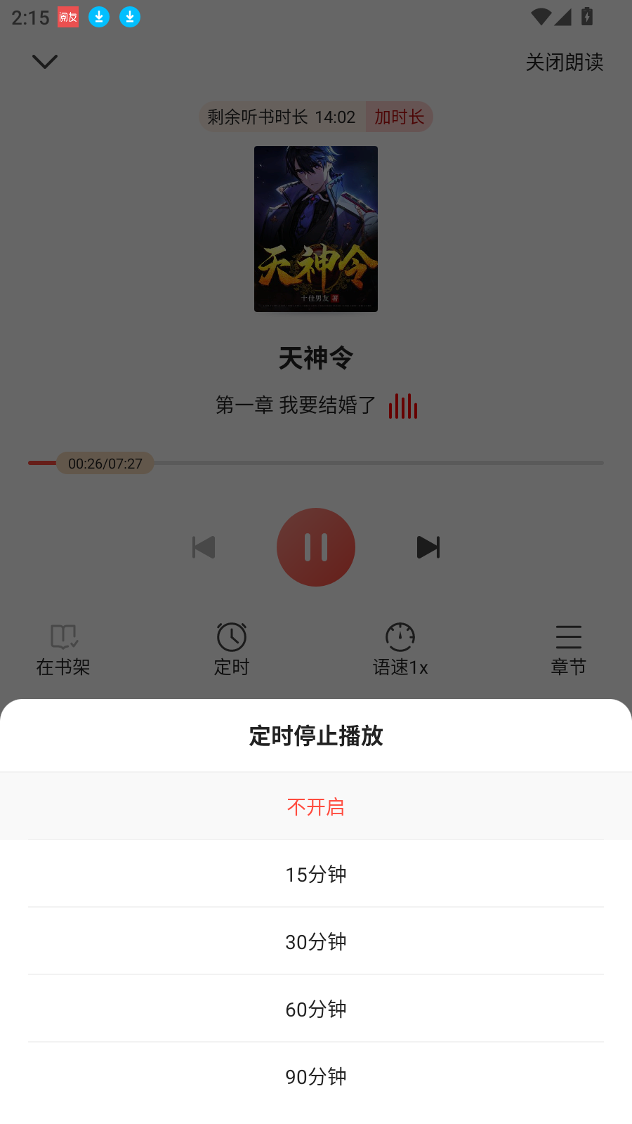 阅友小说