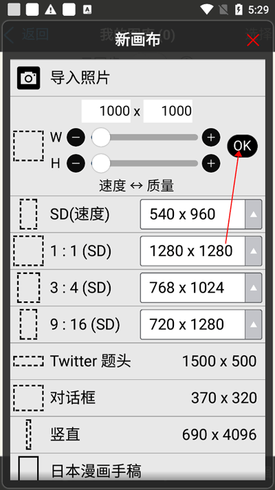 爱笔思画X中文版