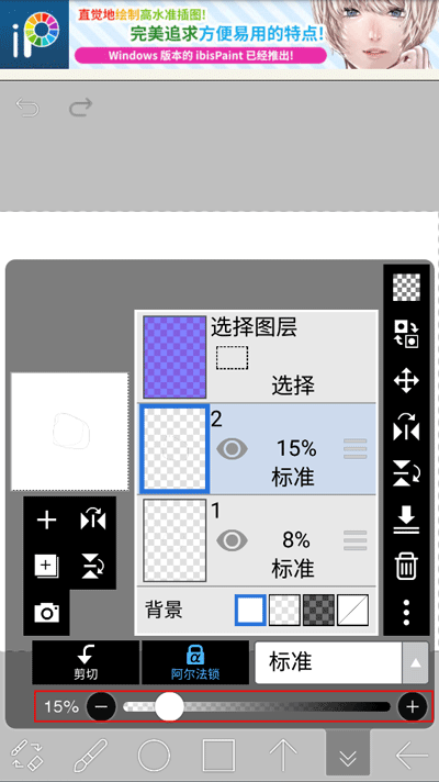 爱笔思画X中文版