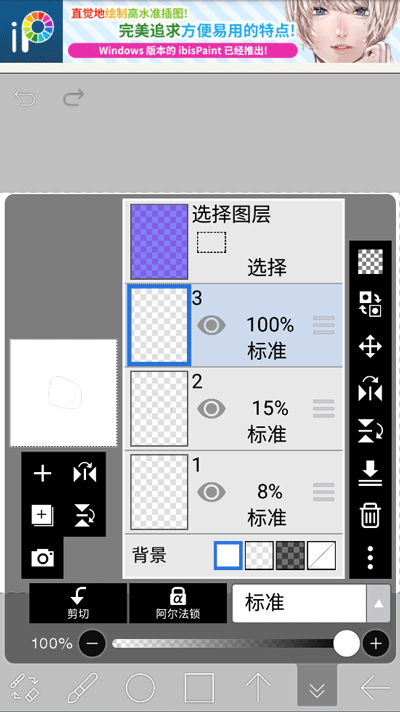 爱笔思画X中文版