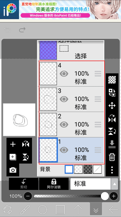 爱笔思画X中文版