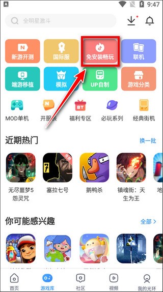 光环助手app