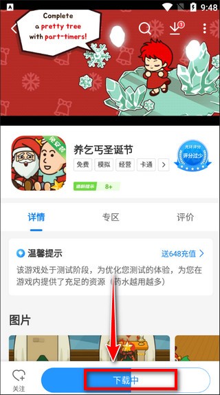 光环助手app