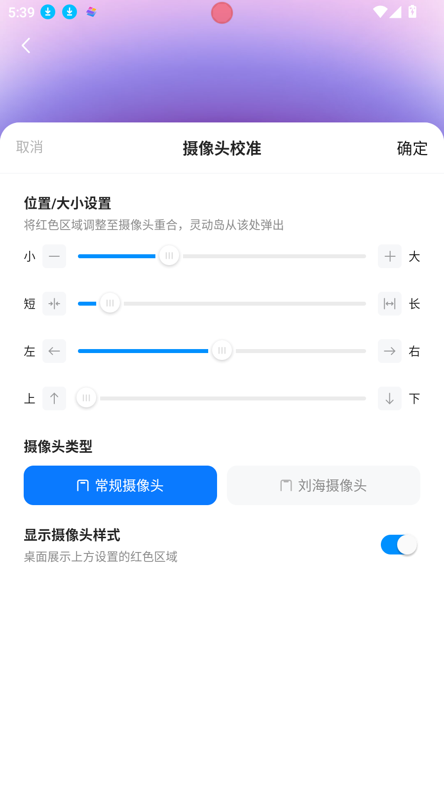 万能小组件