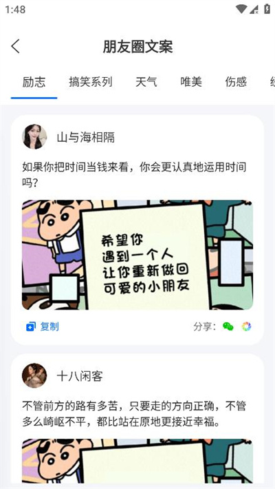 防折叠助手