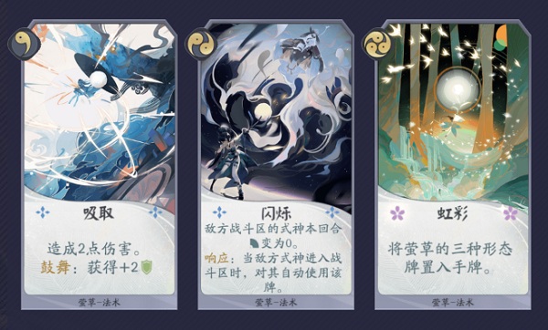 阴阳师百闻牌